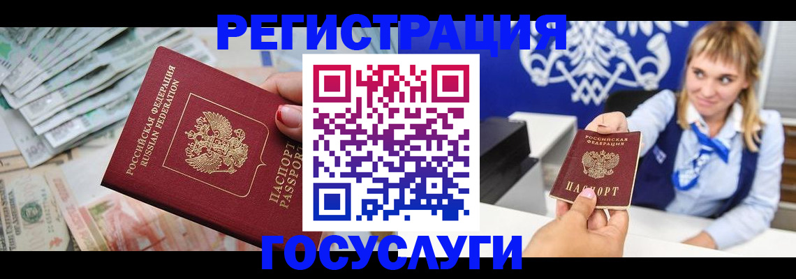 прописка регистрация в Снежинске