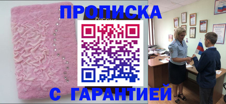 временная регистрация собственник в Снежинске