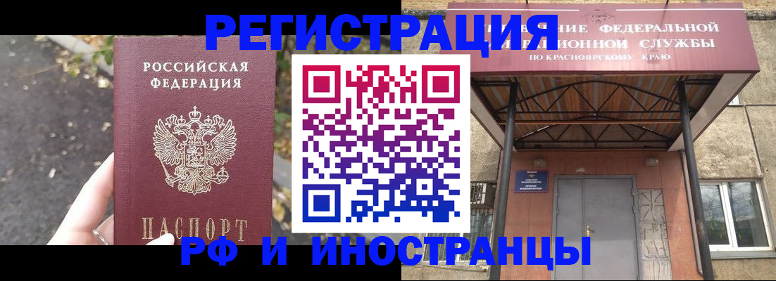 временная регистрация для всех в Снежинске